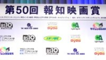 【報知映画賞】作品賞・アニメ部門「鬼滅の刃」外崎春雄監督＆寺尾慶一監督「アニメーション制作に真摯に取り組んでいきたい」