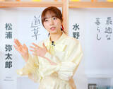 「元乃木坂４６・新内眞衣　第１子出産後の松村沙友理と直接会ったことを報告「フランクに会いました」記者陣の問いかけには「さあ、どうでしょう」」の画像1