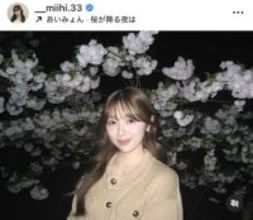 ＮｉｚｉＵのミイヒ×夜桜ショットに大興奮「可愛すぎるし最強すぎ」「桜に負けない」「桜似合いすぎ」