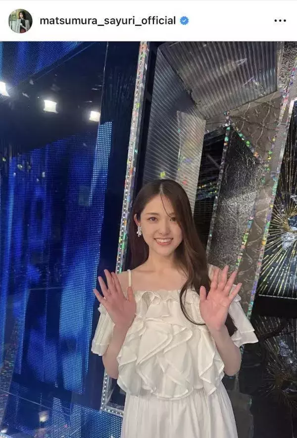 ３月にママになった松村沙友理、生放送に白ドレス姿で登場「ママになってもずっと綺麗」「美しい」「幸せがあふれてる」