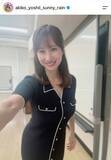 「美人気象予報士の年齢にネット衝撃！「マジでやばい」ぴたぴたワンピ姿「たまらん」慶応大文学部卒の吉井明子」の画像1