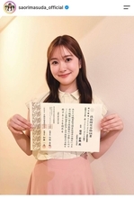 「探偵！ナイトスクープ」秘書　資格試験に「合格しました」増田紗織アナが報告　マンション売却も明かす
