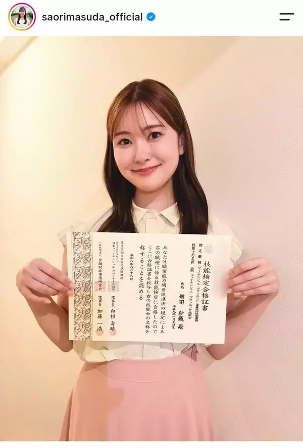 「探偵！ナイトスクープ」秘書　資格試験に「合格」増田紗織アナが報告　マンションも売却「購入時より約１４００万円高く売れました」