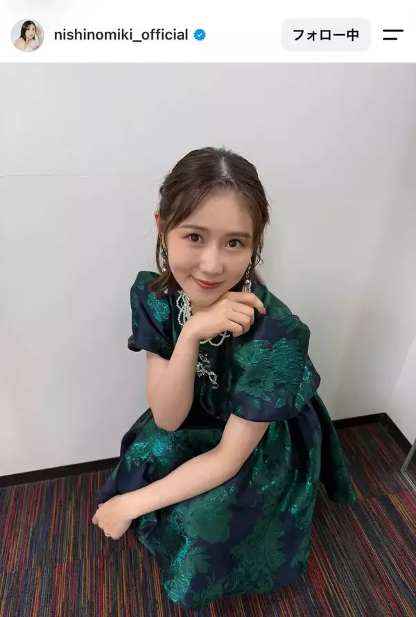 「美脚ーーー！」２児のママ・西野未姫のミニワンピ姿が「ママに見えない」「スタイル抜群」「どんどん綺麗に...」