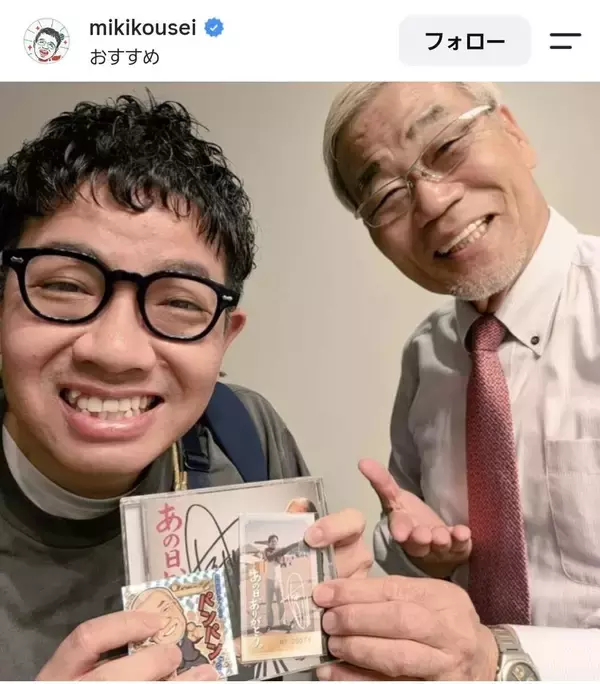 ミキ・昴生「二礼二拍手一礼させていただきます」オール阪神・巨人のオール巨人から新曲ＣＤプレゼント