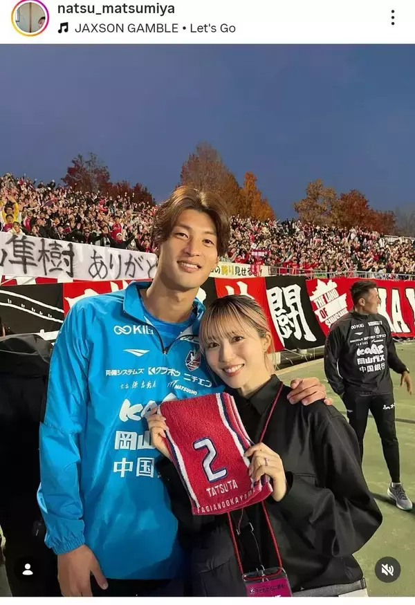 元ミス学習院の３４歳女優、元サッカー日本代表と夫婦ショットが素敵！「充実したオフ」新婚の松宮なつ