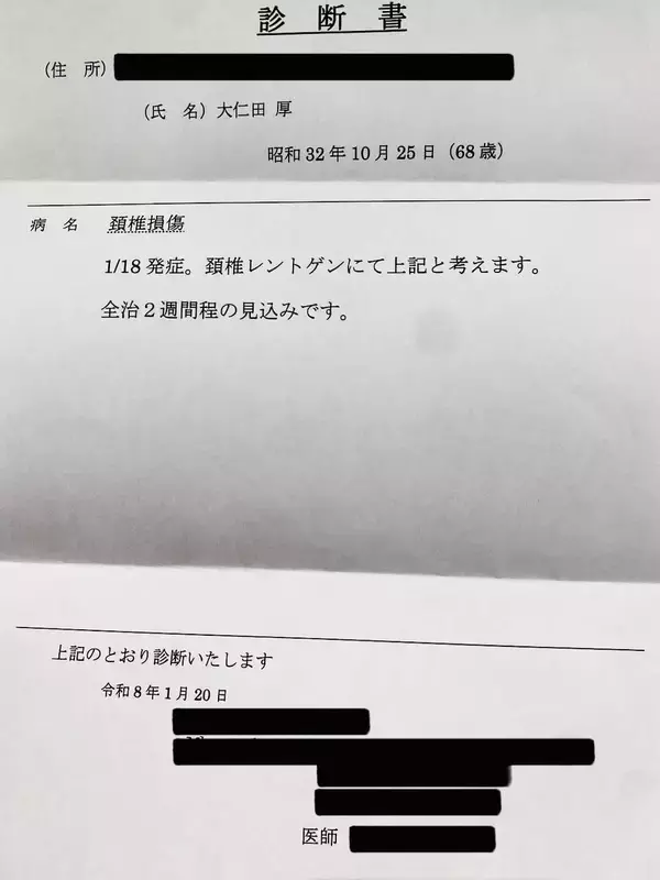 ６８歳・大仁田厚、「頸椎損傷」全治２週間と診断「折れていなくてホッと」…今後の試合は「出ます」…１８日の試合で事故