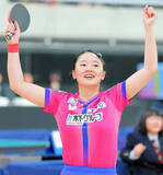 「【卓球全日本】張本美和「価値がある」１６年ぶりジュニア女子４連覇で“レジェンド”に並んだ」の画像1