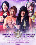 「鈴木みのる＆ウナギ・サヤカｖｓ日高郁人＆青木いつ希…小橋建太「プロデュース興行」で対戦…４・１６後楽園」の画像1