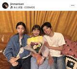 「片桐仁、元モデル妻＆２人のイケメン息子が「なんて綺麗」「みなさんステキ」仲良し家族ショット公開」の画像1