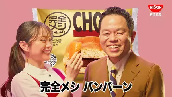 「名探偵津田」で話題コンビ、ダイアン津田＆森山未唯がＣＭ出演「だいぶ“ええ人”でいられた」４０代最後の『ゴイゴイスー』