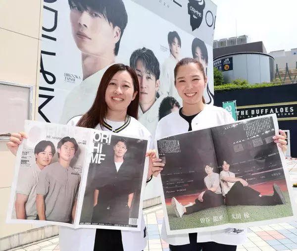 【オリックス】オリ姫デー　「岩崎さんがカッコよすぎる」スポーツ報知の特別号にファンが興奮