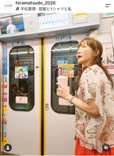 「地下鉄乗るんですか」６２歳の大ヒット歌手　変装なし！移動する姿に騒然「乗客ビックリ！」「電車のイメージ無い」まさかの平松愛理