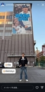 山本由伸、自身の巨大ナイキ広告と記念撮影　黒パーカー＆デニム姿で笑顔　「ＬＡの伝説は永遠に生きる」
