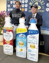 【オリックス】キリンビバレッジから免疫ケアブランド「ｉＭＵＳＥ」１２００本が贈呈…西川龍馬が受け取り