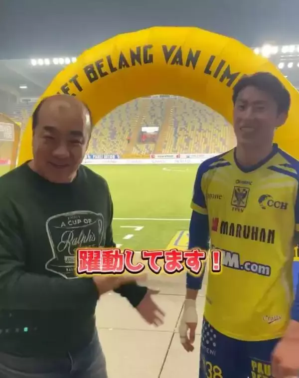 にしたん西村誠司社長が躍動のシントトロイデンを激励…立石敬之ＣＥＯ、松沢海斗らを自らインタビュー