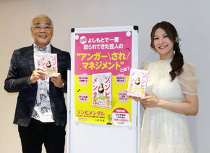 吉本新喜劇・大塚澪が初の著書販売に「重版は夢」　オール巨人とのトークショーで４０００冊販売目標語る