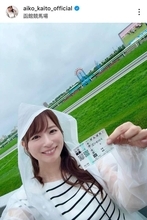 ４２歳なのに“女子大生に見える”と話題！美人アナの競馬場をめぐる一人旅が最高　馬券もお見事な皆藤愛子アナ