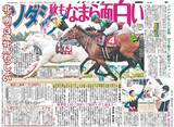 「【競走伝】真っ白な“つよかわ”ホースのソダシが華麗なる復活！豪華古馬陣を鮮やかに撃破　２１年札幌記念」の画像1