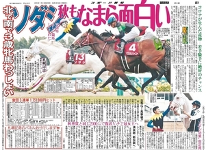 【競走伝】真っ白な“つよかわ”ホースのソダシが華麗なる復活！豪華古馬陣を鮮やかに撃破　２１年札幌記念