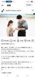 「「ドラマチックで素敵ですね」…「婚約」三浦璃来さん＆木原龍一さん…氷上で指輪を渡す写真に「ワイド！スクランブル」大下容子アナが感動」の画像1