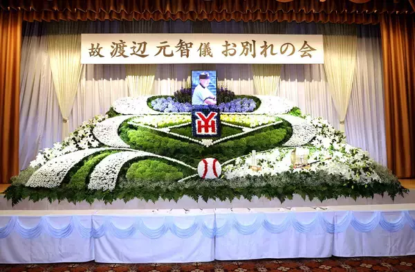 【参列者一覧】渡辺元智さんお別れの会に約１５００人　プロアマ問わず多くの野球人が集結　最後の別れ