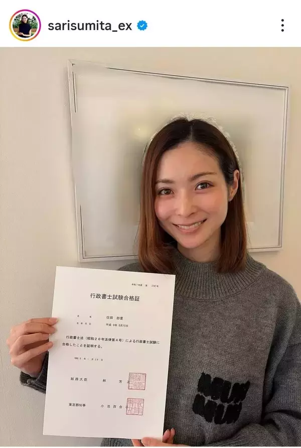 アナウンサーで異例！テレ朝・住田紗里アナ、行政書士取得を報告「きっかけは、一昨年のパリオリンピックです」