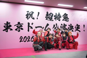 超特急、１５周年節目に念願の東京ドーム公演発表「８号車のみなさん、お待たせしました」