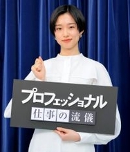 河合優実、“逆襲”掲げた制作側の心意気に「３倍ぐらい気合が高まりました」ＮＨＫ「プロフェッショナル　仕事の流儀」新ナレーター