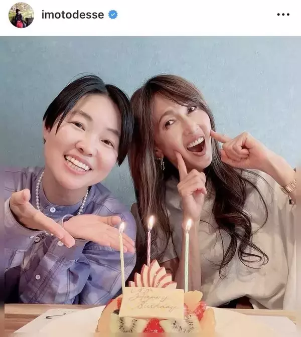 イモトアヤコ、人気歌手の誕生日を祝福！仲良しショットが「素敵な関係ですね」「仲良し姉妹みたい」