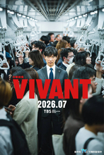 ＴＢＳ「ＶＩＶＡＮＴ」の第２シーズン放送は７月２６日スタート　堺雅人が番組Ｘで発表「ぜひお楽しみに」