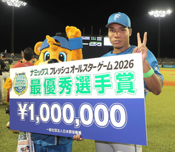 【フレッシュ球宴】ＭＶＰは３ラン含む２安打４打点の日本ハム・エドポロケイン！１００万円獲得にニンマリ