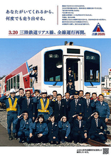 三陸鉄道が盛―久慈間全１６３キロで運行再開　昨年１０月の台風１９号で被害
