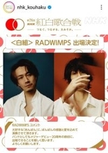 【紅白】６年ぶりにＲＡＤＷＩＭＰＳの出場決定　朝ドラ「あんぱん」主題歌で話題に「ぱんぱんの感謝と愛を込めて」２０周年記念のメドレー披露へ