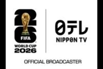 森保ジャパンＷ杯ＧＳ第２戦、 日テレ系で地上波生中継！２６年６月２１日「チュニジア×日本」