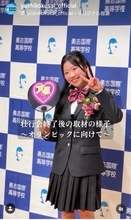 フィギュア中井亜美　１７歳のリアル制服姿！まるでアイドル「アミ推し」高校は祝福メッセージ「銅メダルおめでとう」