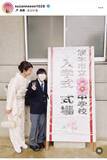 「スザンヌ、長男の中学校入学コーデが美しい！「和装、メチャクチャ似合ってる」「あらっ　お綺麗ですね」」の画像1