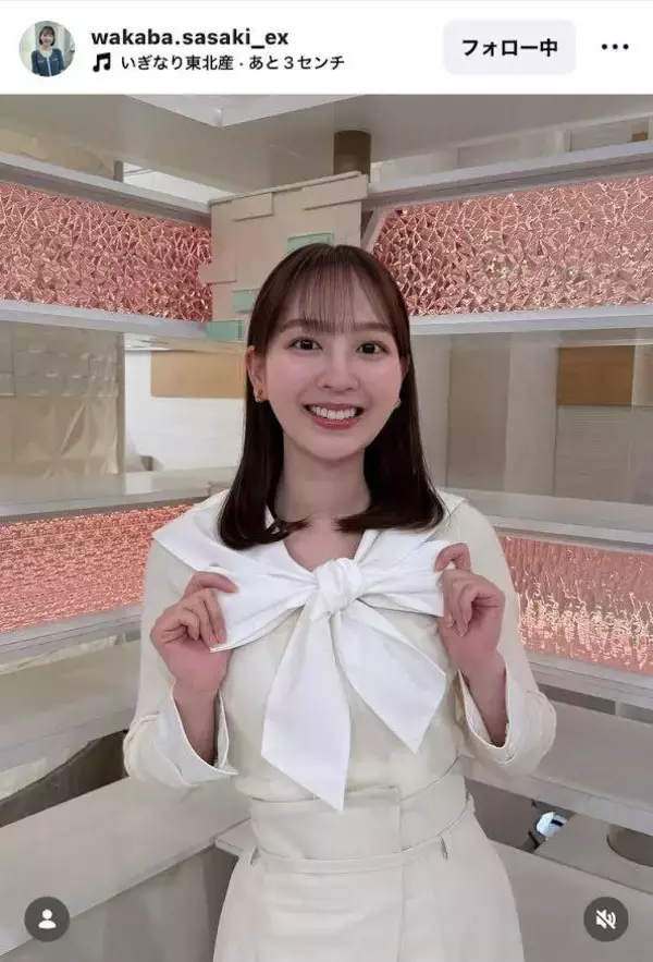テレ朝アナ、透き通るような白コーデにネット衝撃「綺麗です」「美しい」と話題の佐々木若葉アナ