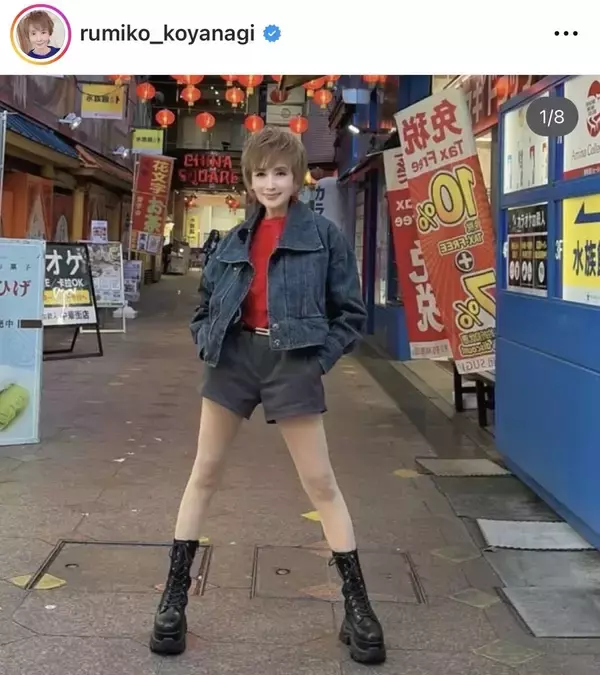 ７３歳・大物歌手のショーパン姿にフォロワー驚がく！「若過ぎる〜！」「カッコいい」　小柳ルミ子が公開