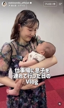 西野未姫「仕事場に息子を連れて行った日」仕事と子育てに奮闘する姿に「さすが」「無理せず」「いつもお疲れさま」