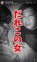 「誰この女！！」パンサー尾形が修羅場！？妻・あいさんが公開...小学生娘の「嫉妬炸裂」に「恋人みたい」