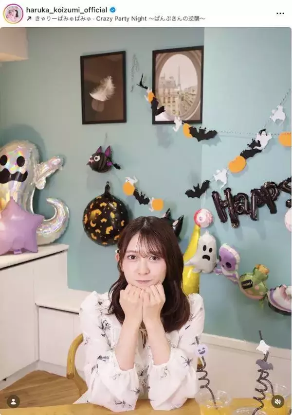 とき宣・小泉遥香「まじ誰？？ってやつある」ハロウィンコス姿が「シュールすぎておもろいｗｗ」「オバケから可愛いオーラ」