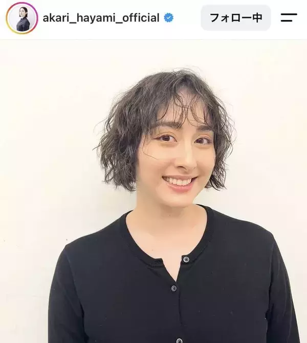 誰かわからない！元ももクロメンバーの近影に騒然「めっちゃ新鮮」「別人」２４年に離婚　１児のママ・早見あかり