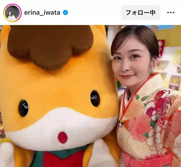 日テレ・岩田絵里奈アナ、着物姿でぐんまちゃんとのオフショット公開「大好きな人たちとの仕事初め」