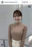 「テレ朝・森山みなみアナのピタッとニットがステキ！「春が来てる」「レベチ可愛い」「超綺麗」」の画像1