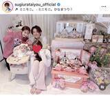 「杉浦太陽、第５子・夢空ちゃんの“初節句「うちの女子たち」祝福　ファンからいいね続々」の画像1
