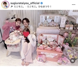 杉浦太陽、第５子・夢空ちゃんの“初節句「うちの女子たち」祝福　ファンからいいね続々
