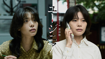 岸井ゆきの、ＷＯＷＯＷドラマ初主演　恩田陸氏のミステリー小説「ユージニア」　話す相手によって声色、話し方を変える難役に挑戦
