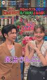 「５３歳・武田真治　２２歳下の妻とレアな夫婦ショット！「可愛い奥様」モデルの静まなみ…長女は３歳」の画像1