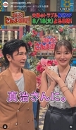 ５３歳・武田真治　２２歳下の妻とレアな夫婦ショット！「可愛い奥様」モデルの静まなみ…長女は３歳